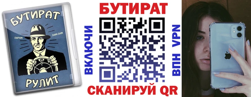 БУТИРАТ бутик Старый Крым
