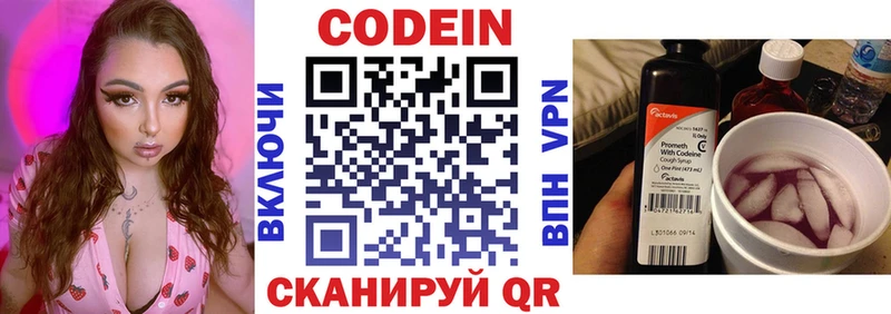 Кодеин напиток Lean (лин)  blacksprut ТОР  сайты даркнета как зайти  Старый Крым 