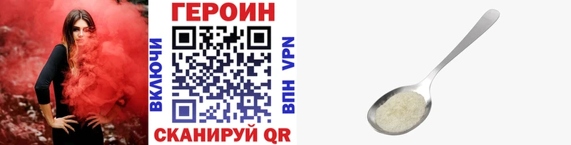 Героин белый Старый Крым