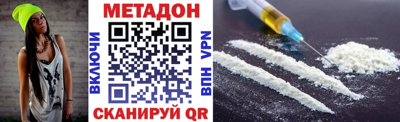 купить закладку  гидра зеркало  МЕТАДОН methadone  Старый Крым 
